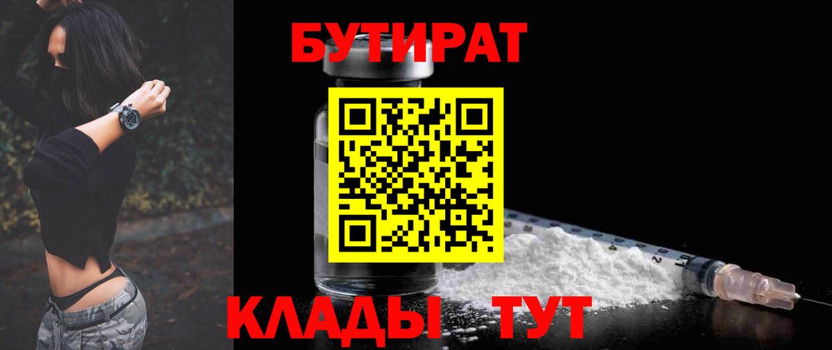 Назарово  Бутират буратино  Вход с VPN 