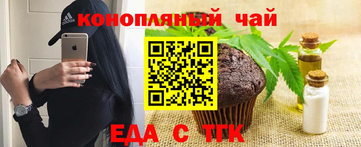 Canna-Cookies конопля Назарово
