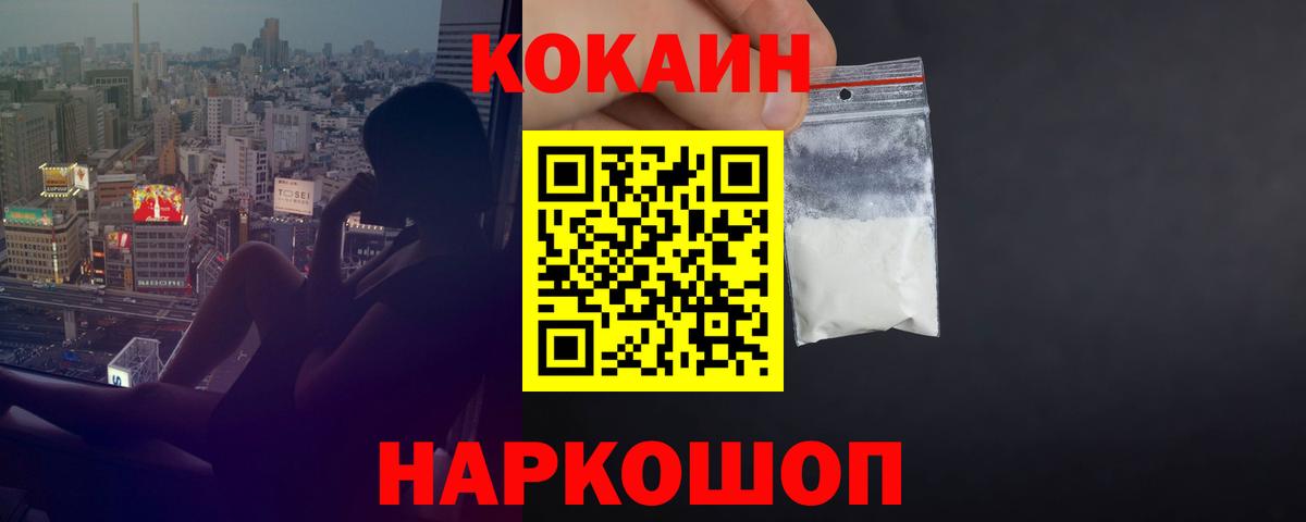 Кокаин Columbia Назарово