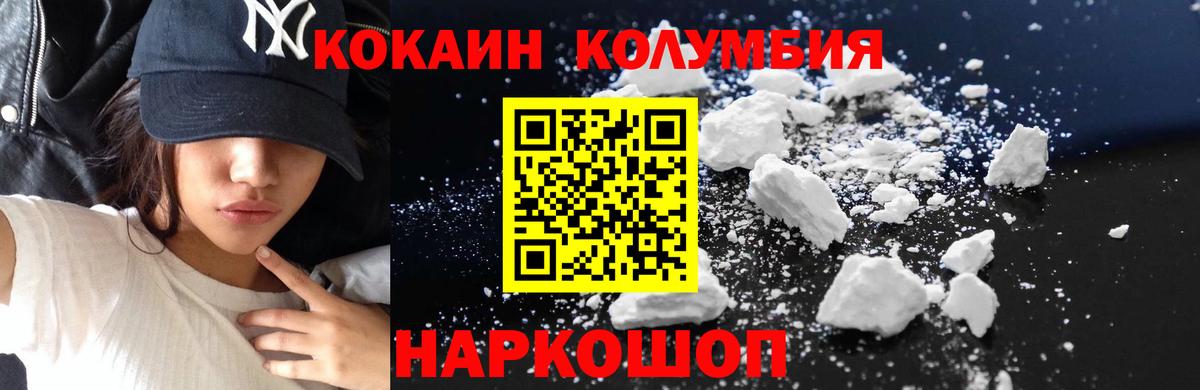Назарово  Cocaine  Вход с VPN  Cocaine FishScale 