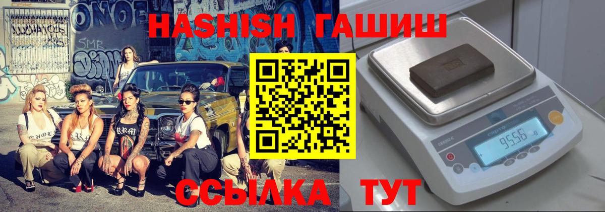 ГАШИШ VHQ  Вход с VPN  ГАШИШ VHQ  Назарово 
