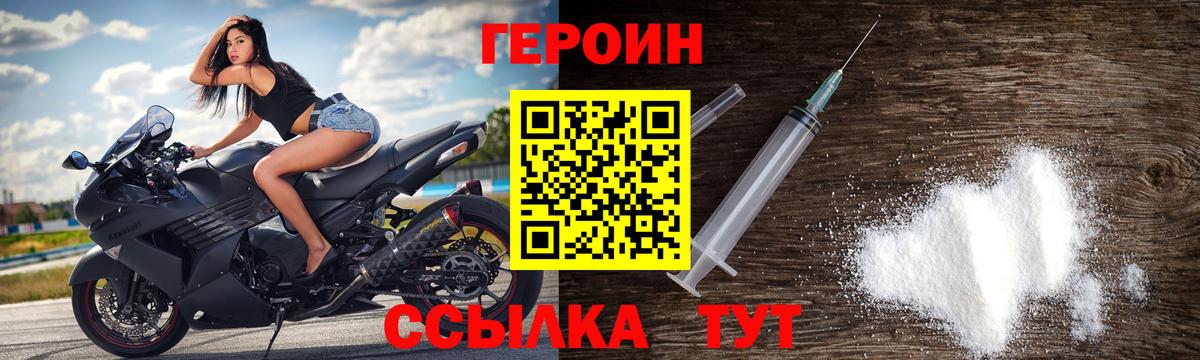 ГЕРОИН гречка  Вход с VPN  Назарово 