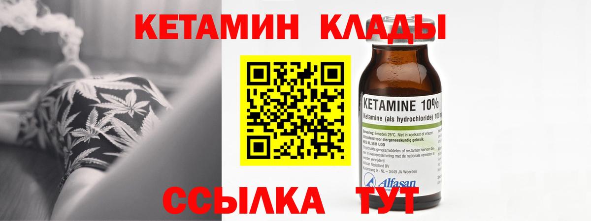 Кетамин VHQ  Вход с VPN  площадка официальный сайт  Назарово 