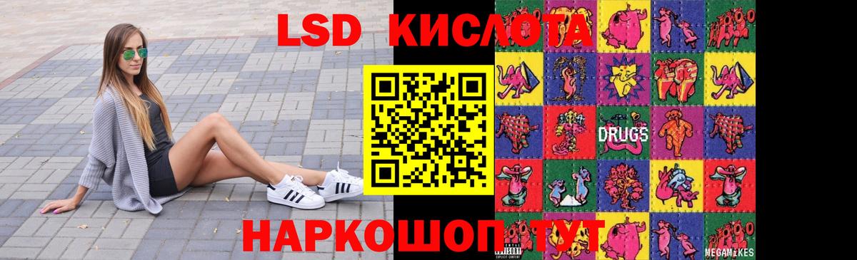 LSD-25 экстази ecstasy  Лсд 25 экстази кислота  OMG зеркало  Вход с VPN  Назарово  LSD-25 экстази 