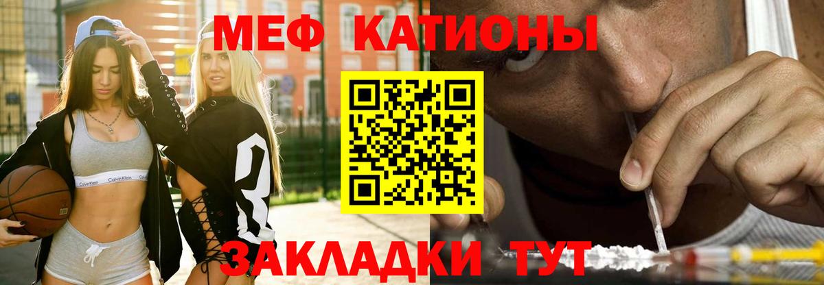 Мефедрон  Назарово