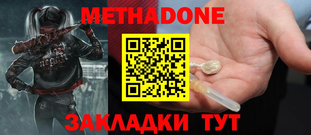 Метадон VHQ  Вход с VPN  маркетплейс телеграм  Метадон methadone  Назарово 