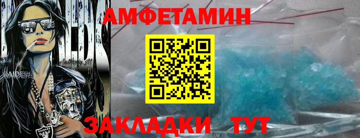 Амфетамин Назарово