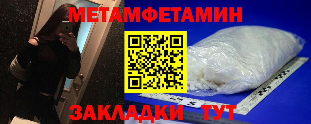 МЕТАМФЕТАМИН мет Назарово