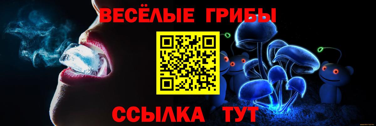 Галлюциногенные грибы ЛСД  Вход с VPN  Назарово  где найти наркотики  Псилоцибиновые грибы мухоморы 